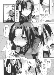 [Lv.X+ (Yuzuki N Dash)] Another Another World [Digital] - page 31