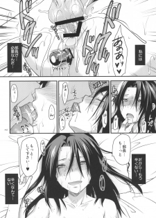 [Lv.X+ (Yuzuki N Dash)] Another Another World [Digital] - page 39