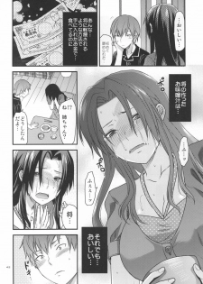 [Lv.X+ (Yuzuki N Dash)] Another Another World [Digital] - page 41