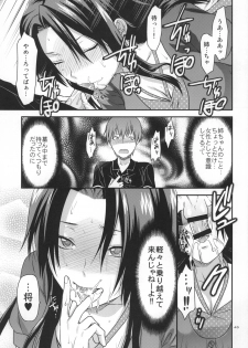 [Lv.X+ (Yuzuki N Dash)] Another Another World [Digital] - page 44