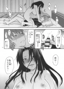 [Lv.X+ (Yuzuki N Dash)] Another Another World [Digital] - page 45