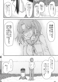 [Lv.X+ (Yuzuki N Dash)] Another Another World [Digital] - page 47