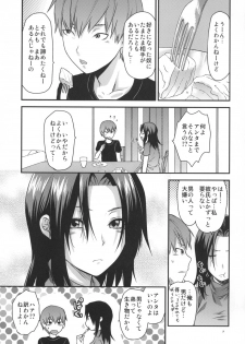 [Lv.X+ (Yuzuki N Dash)] Another Another World [Digital] - page 6