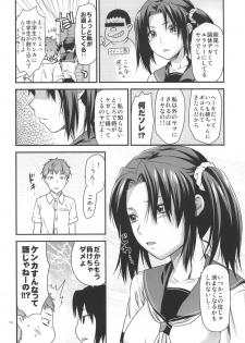 [Lv.X+ (Yuzuki N Dash)] Another Another World [Digital] - page 9