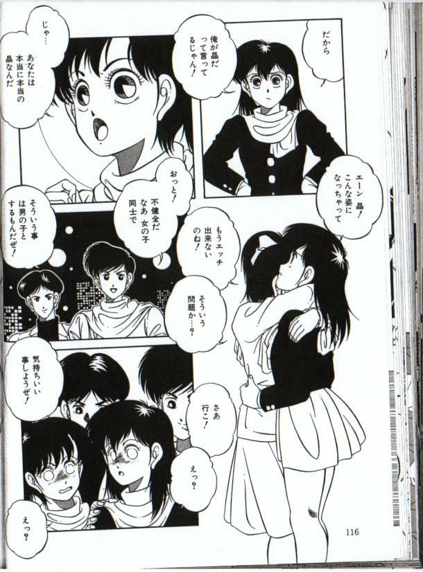 Little Android (Japanese) page 10 full