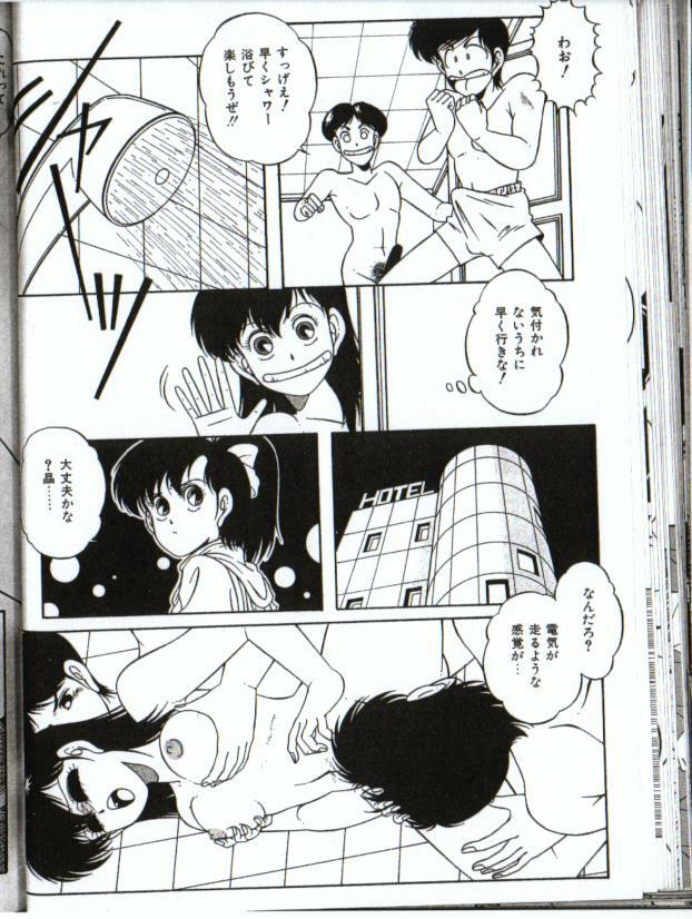 Little Android (Japanese) page 12 full