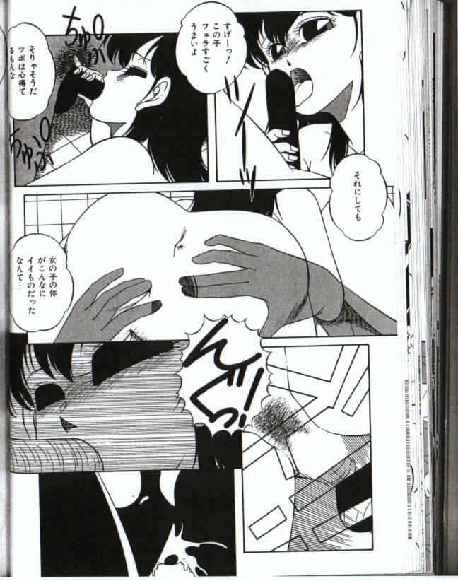 Little Android (Japanese) page 14 full