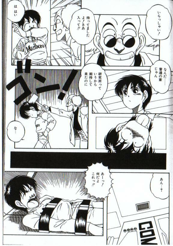 Little Android (Japanese) page 3 full