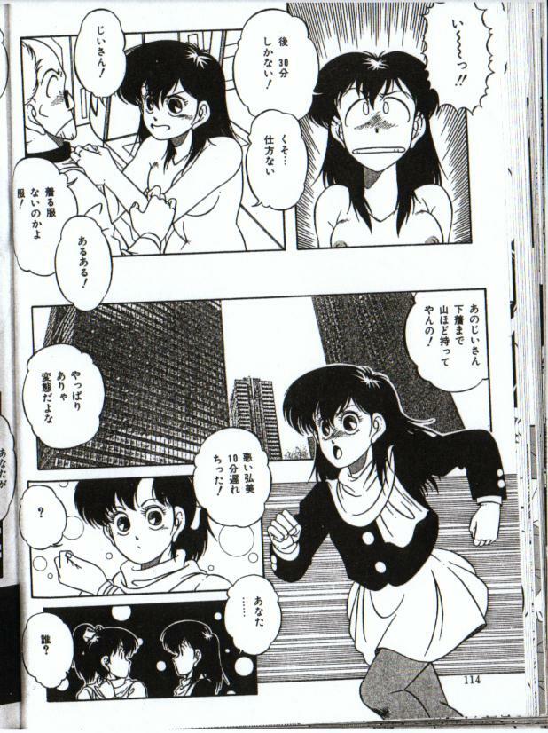 Little Android (Japanese) page 8 full