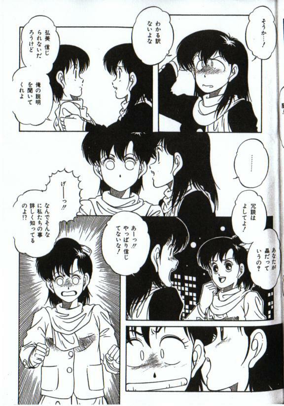 Little Android (Japanese) page 9 full