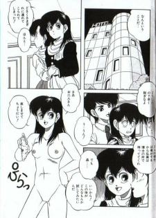 Little Android (Japanese) - page 11