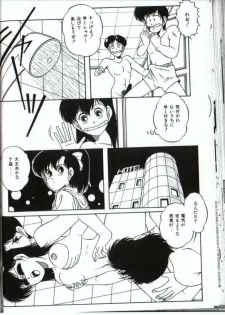 Little Android (Japanese) - page 12
