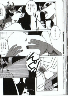 Little Android (Japanese) - page 14
