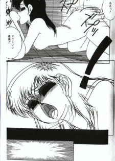 Little Android (Japanese) - page 15