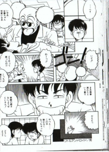 Little Android (Japanese) - page 16