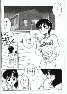 Little Android (Japanese) - page 2