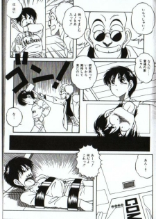 Little Android (Japanese) - page 3