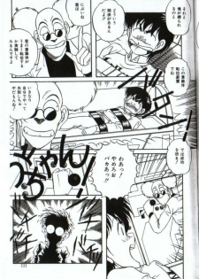 Little Android (Japanese) - page 5