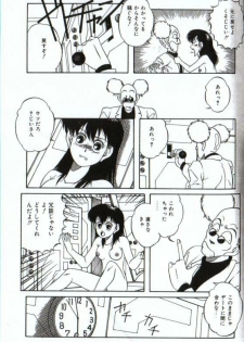 Little Android (Japanese) - page 7