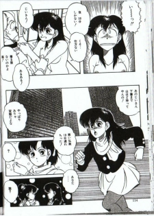Little Android (Japanese) - page 8