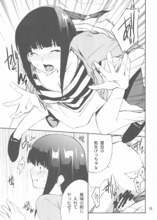 (C79) [P-FOREST (Hozumi Takashi)] FAVORITE 2010 (Various) - page 15