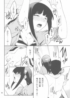 (C79) [P-FOREST (Hozumi Takashi)] FAVORITE 2010 (Various) - page 16