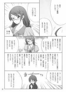(C79) [P-FOREST (Hozumi Takashi)] FAVORITE 2010 (Various) - page 22