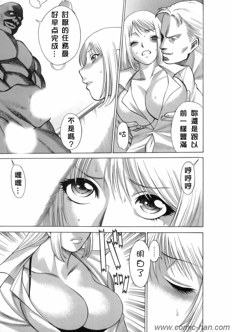 [Tamaki Nozomu] Kyou wa Nanishiyo [Chinese] [自由幻想] page 100 full