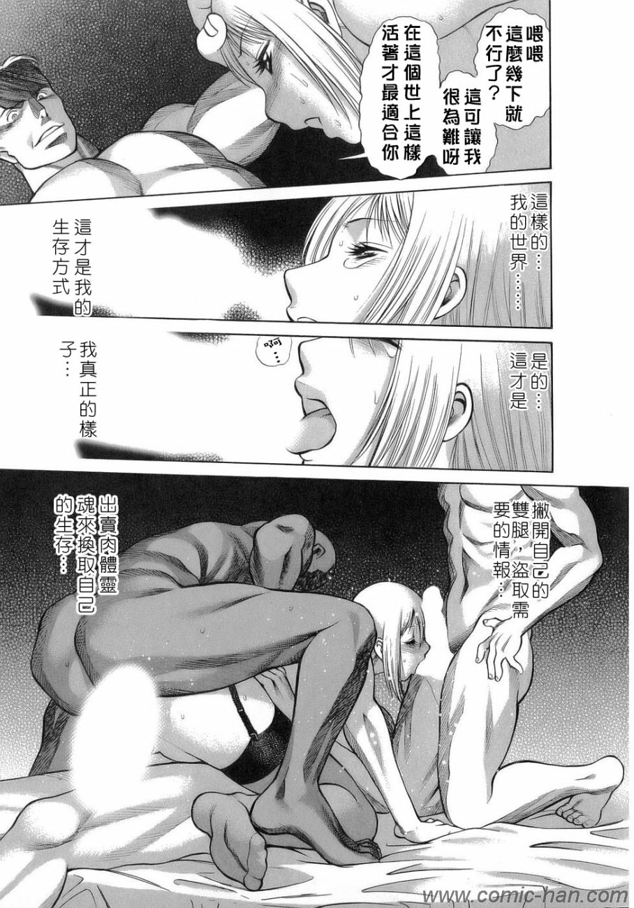 [Tamaki Nozomu] Kyou wa Nanishiyo [Chinese] [自由幻想] page 106 full