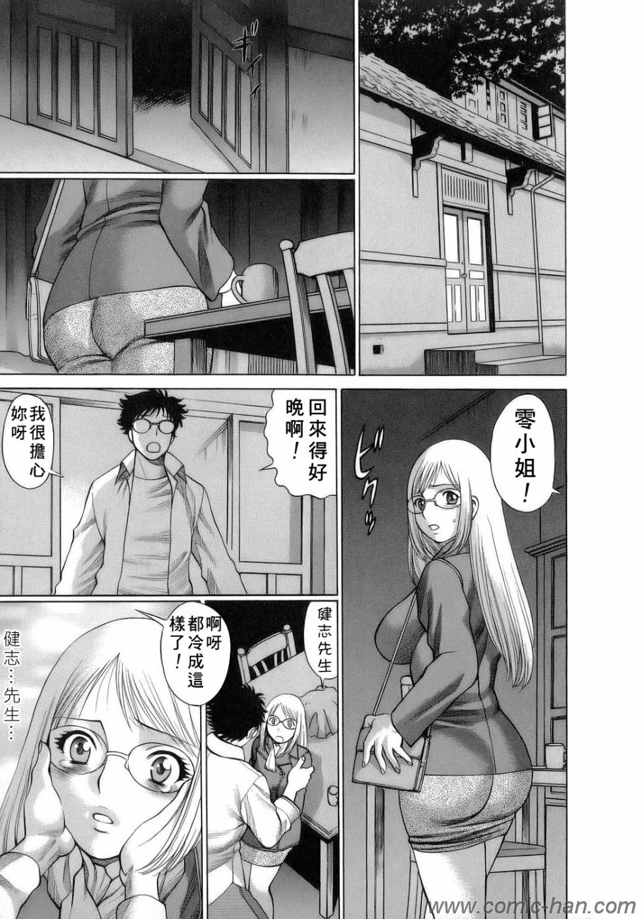 [Tamaki Nozomu] Kyou wa Nanishiyo [Chinese] [自由幻想] page 108 full