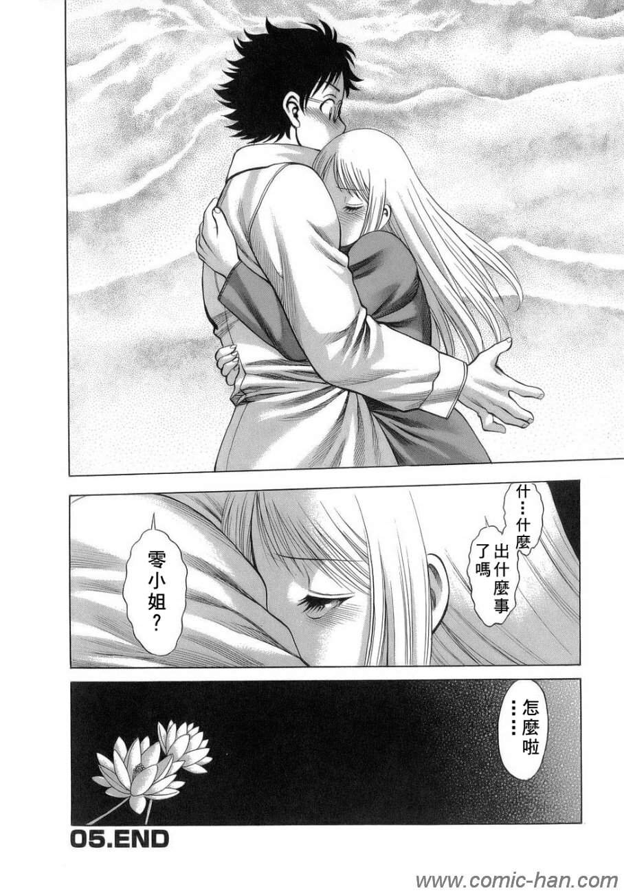 [Tamaki Nozomu] Kyou wa Nanishiyo [Chinese] [自由幻想] page 109 full