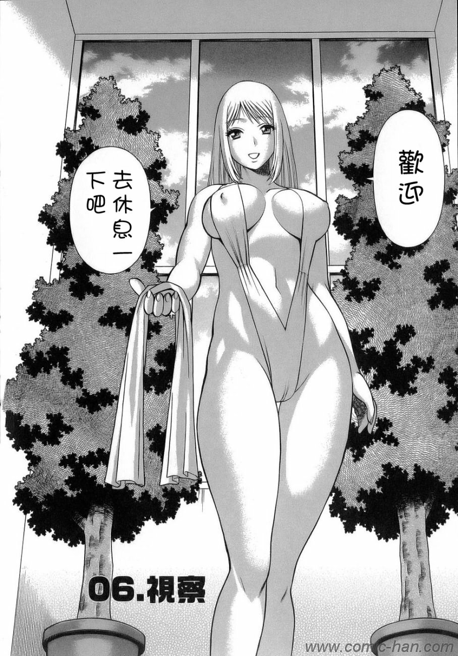 [Tamaki Nozomu] Kyou wa Nanishiyo [Chinese] [自由幻想] page 111 full