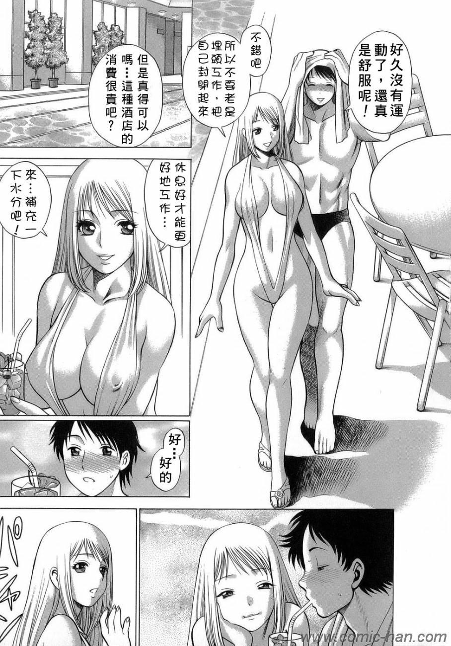 [Tamaki Nozomu] Kyou wa Nanishiyo [Chinese] [自由幻想] page 112 full