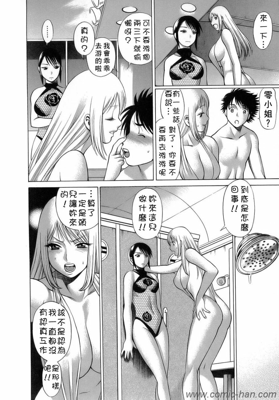 [Tamaki Nozomu] Kyou wa Nanishiyo [Chinese] [自由幻想] page 115 full