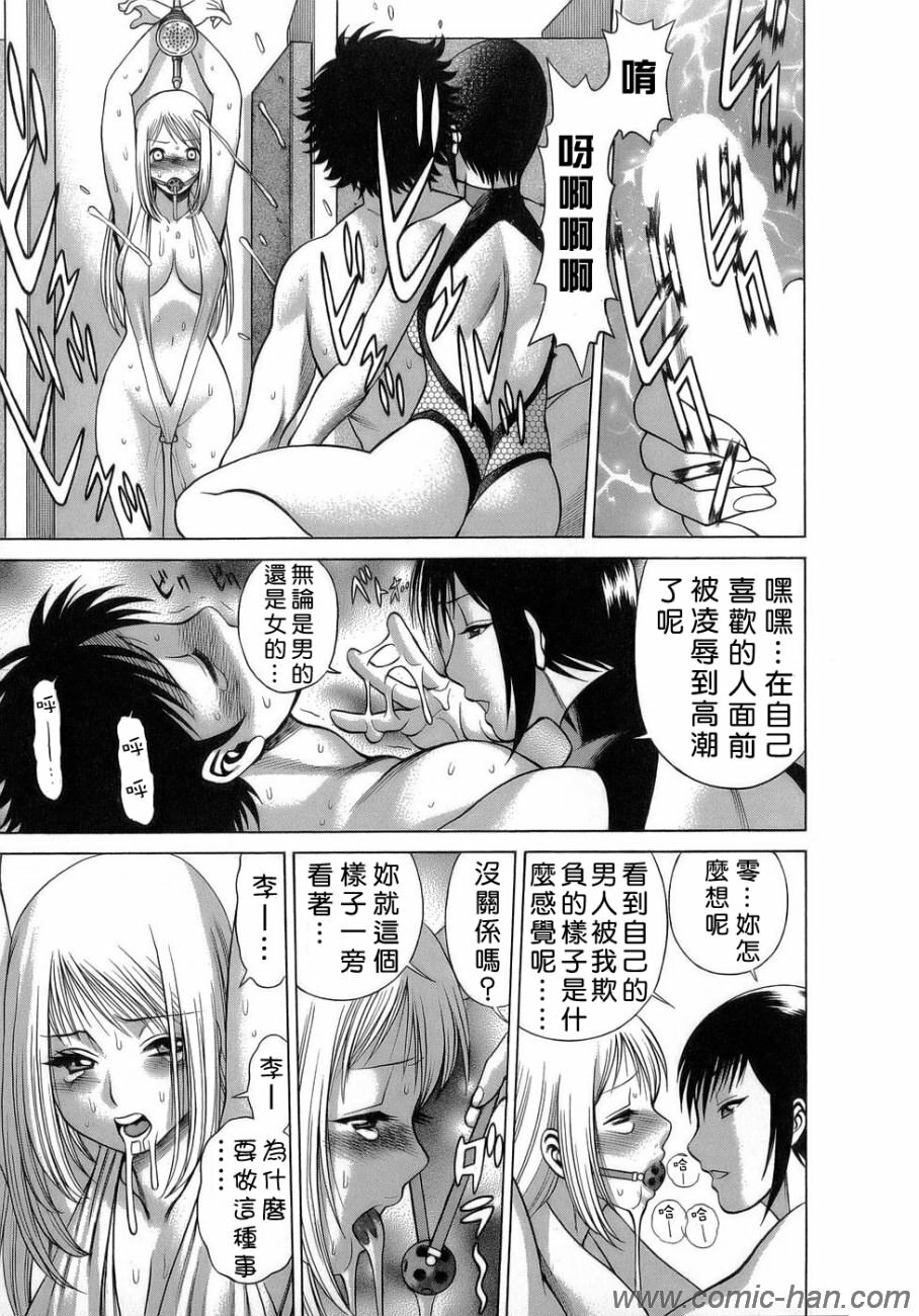 [Tamaki Nozomu] Kyou wa Nanishiyo [Chinese] [自由幻想] page 124 full