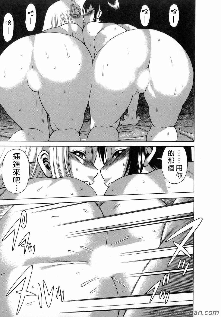 [Tamaki Nozomu] Kyou wa Nanishiyo [Chinese] [自由幻想] page 128 full