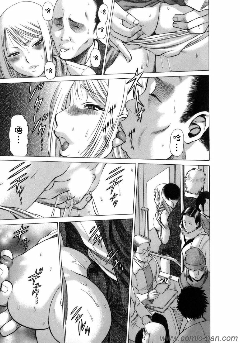 [Tamaki Nozomu] Kyou wa Nanishiyo [Chinese] [自由幻想] page 76 full