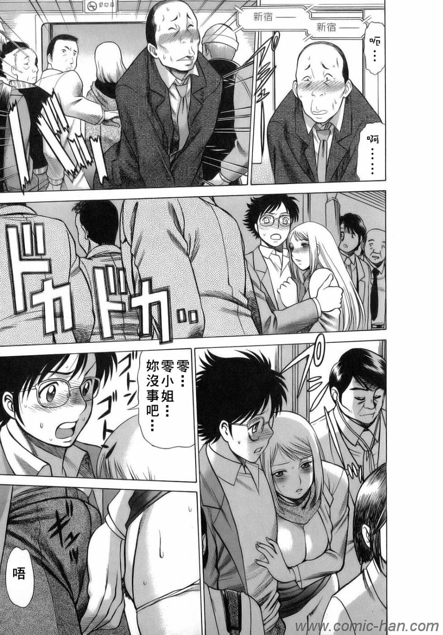 [Tamaki Nozomu] Kyou wa Nanishiyo [Chinese] [自由幻想] page 78 full