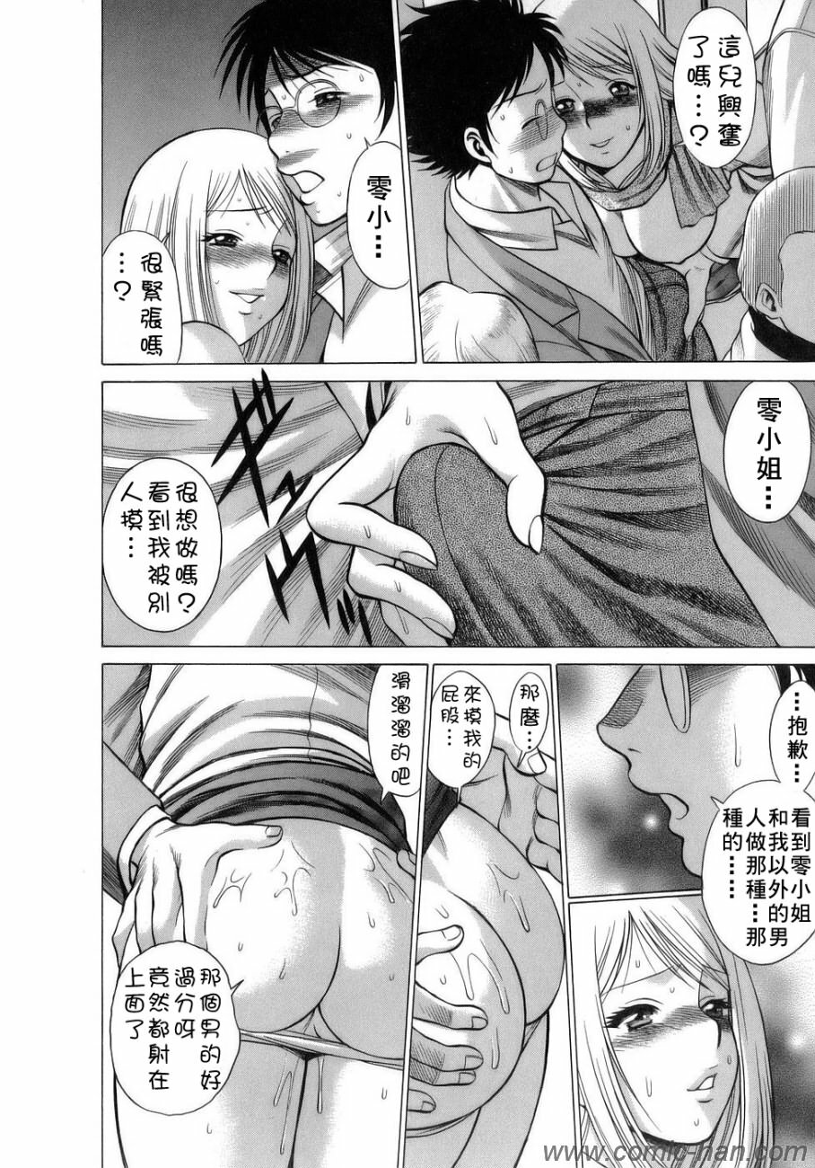 [Tamaki Nozomu] Kyou wa Nanishiyo [Chinese] [自由幻想] page 79 full