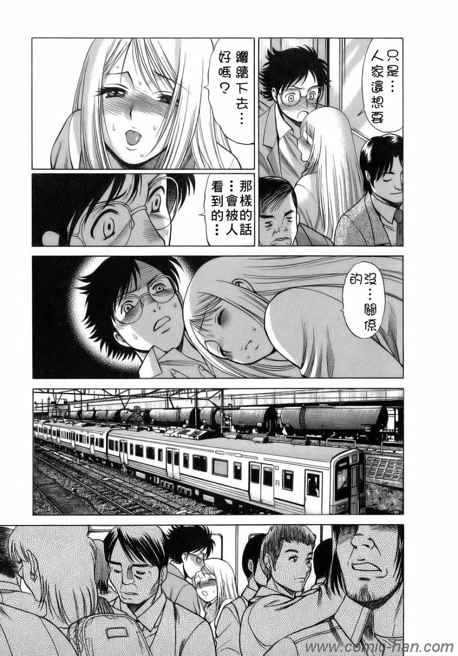 [Tamaki Nozomu] Kyou wa Nanishiyo [Chinese] [自由幻想] page 80 full
