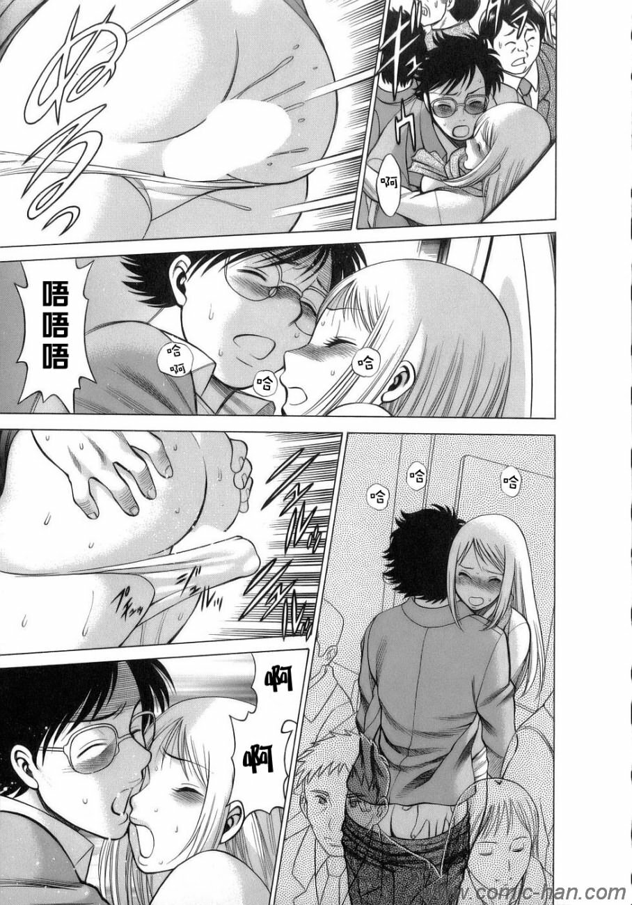 [Tamaki Nozomu] Kyou wa Nanishiyo [Chinese] [自由幻想] page 82 full