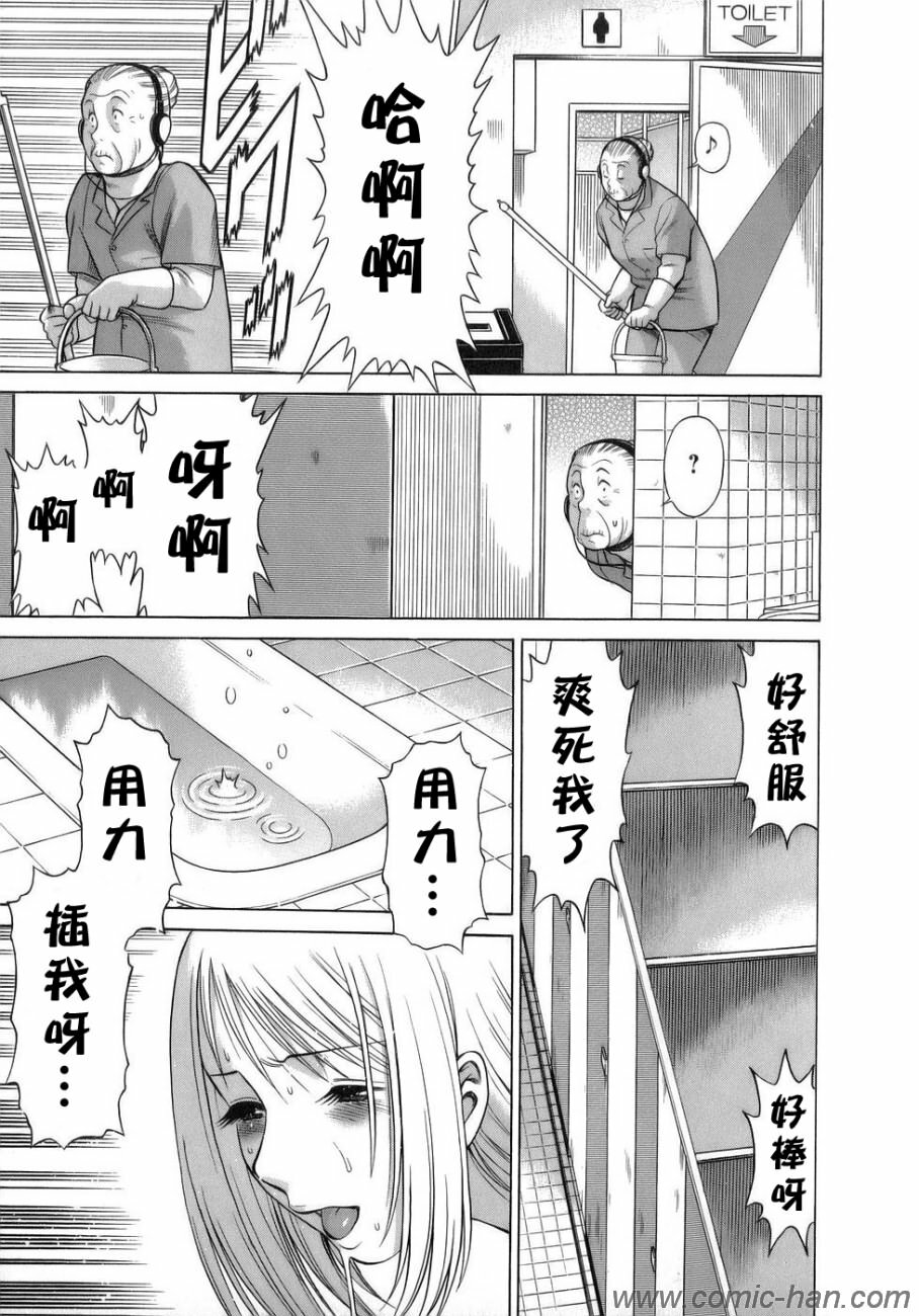 [Tamaki Nozomu] Kyou wa Nanishiyo [Chinese] [自由幻想] page 84 full
