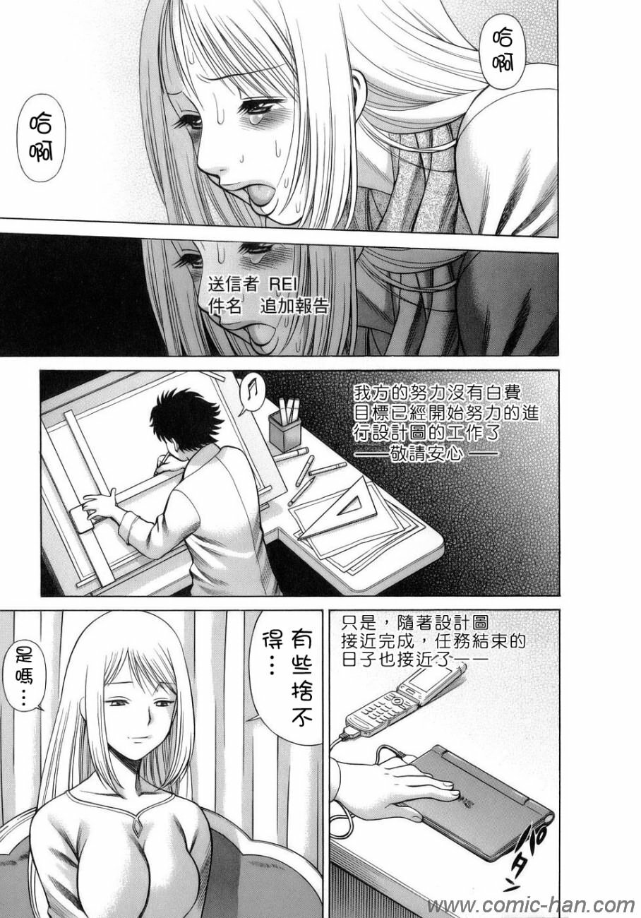 [Tamaki Nozomu] Kyou wa Nanishiyo [Chinese] [自由幻想] page 88 full