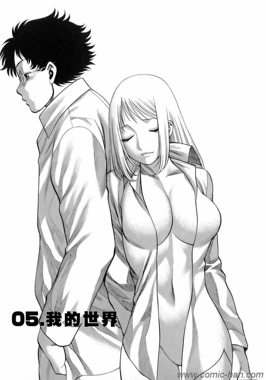 [Tamaki Nozomu] Kyou wa Nanishiyo [Chinese] [自由幻想] page 90 full