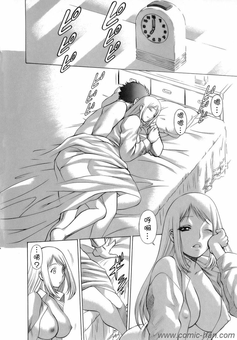 [Tamaki Nozomu] Kyou wa Nanishiyo [Chinese] [自由幻想] page 91 full