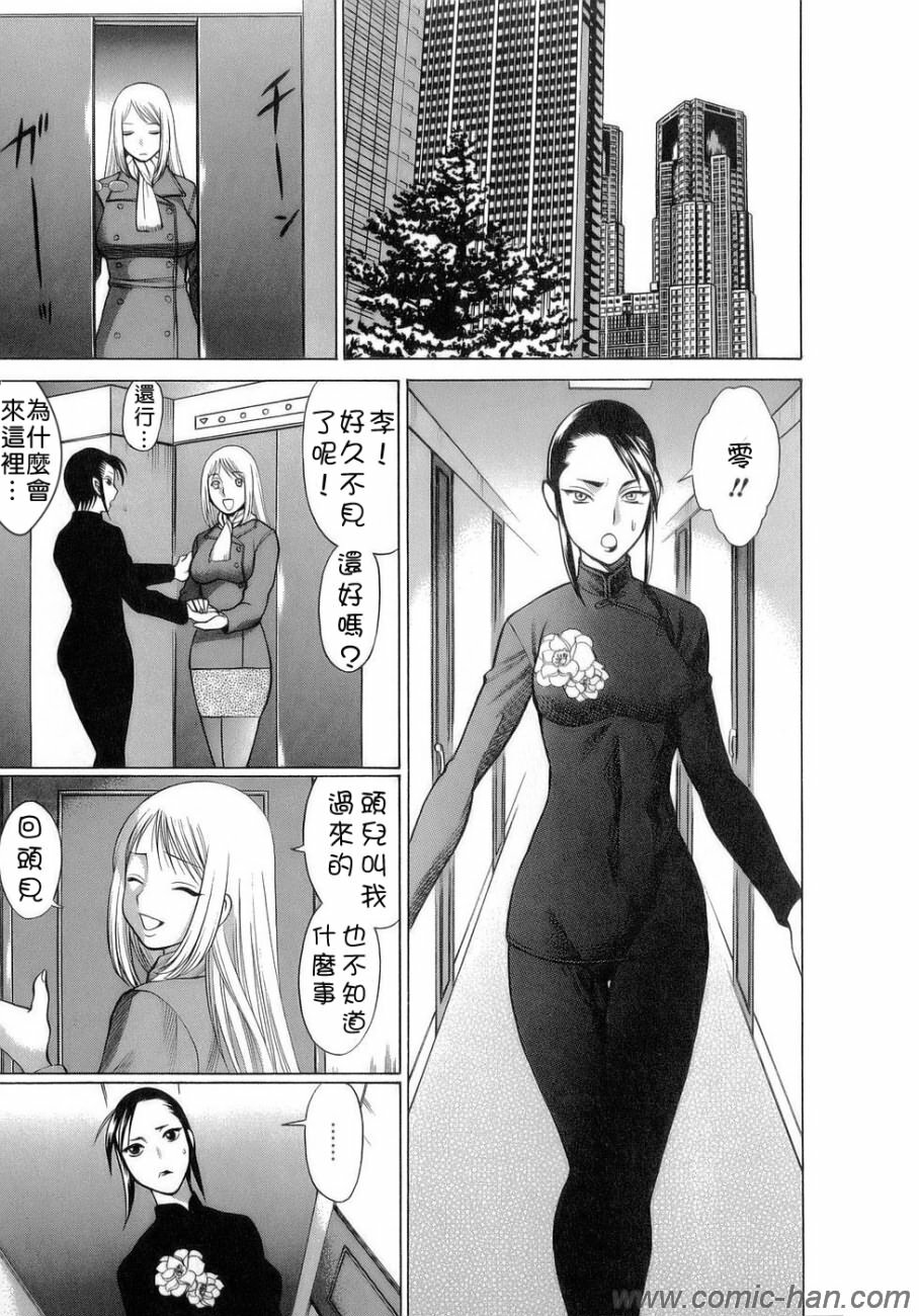 [Tamaki Nozomu] Kyou wa Nanishiyo [Chinese] [自由幻想] page 94 full