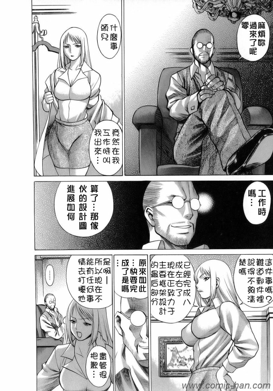 [Tamaki Nozomu] Kyou wa Nanishiyo [Chinese] [自由幻想] page 95 full