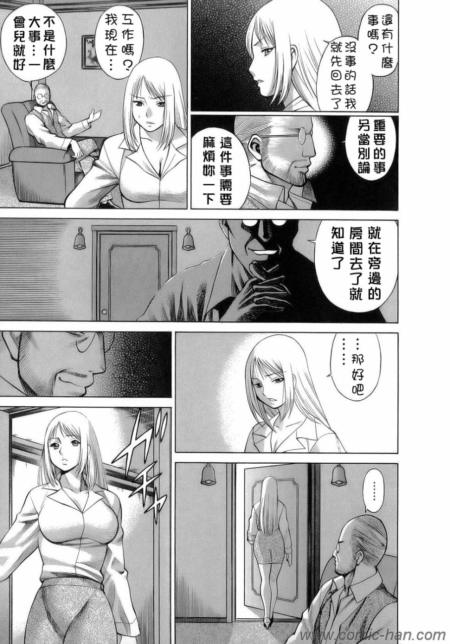 [Tamaki Nozomu] Kyou wa Nanishiyo [Chinese] [自由幻想] page 96 full