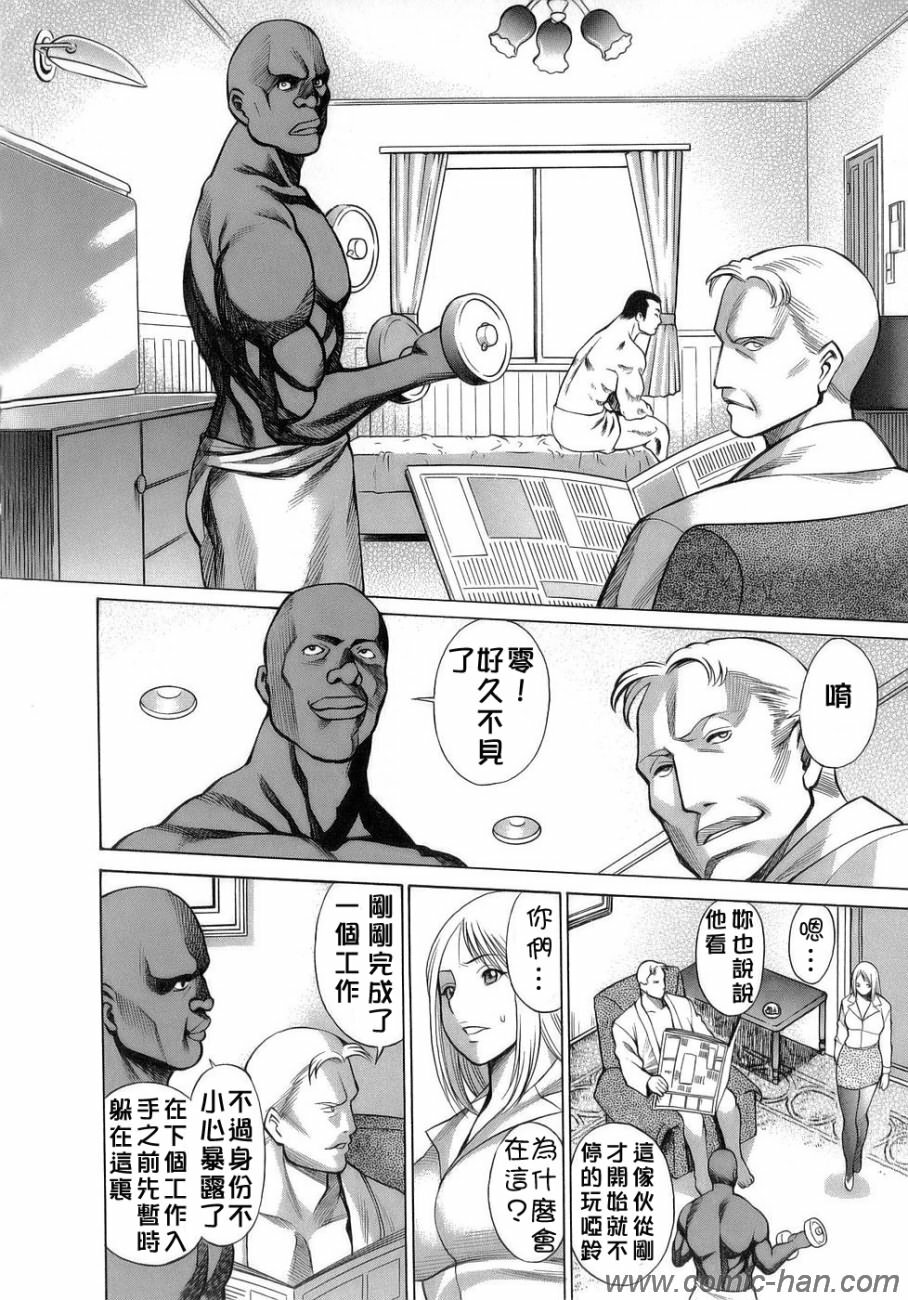[Tamaki Nozomu] Kyou wa Nanishiyo [Chinese] [自由幻想] page 97 full