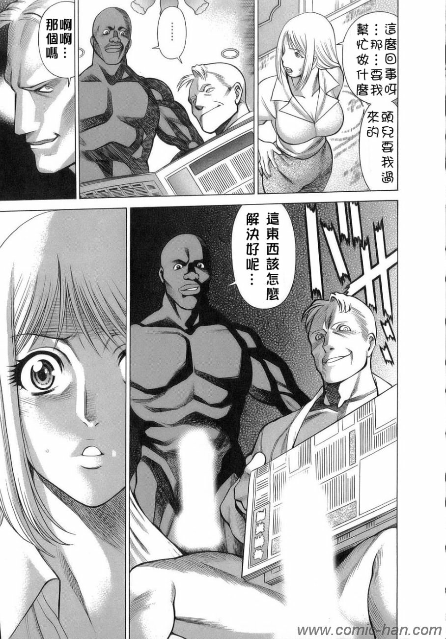 [Tamaki Nozomu] Kyou wa Nanishiyo [Chinese] [自由幻想] page 98 full